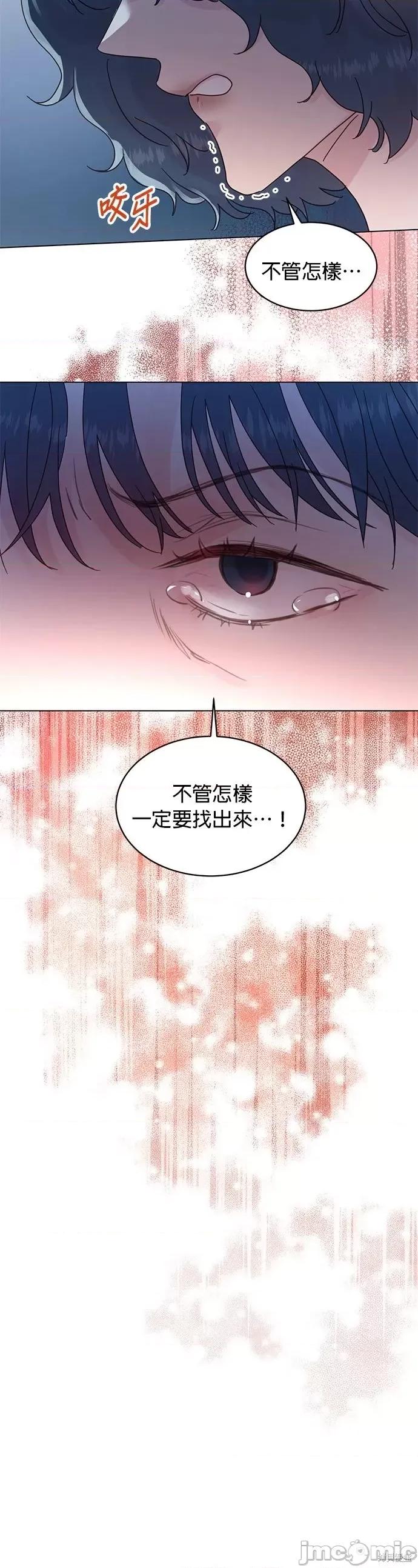 被夺走肝的妻子 被夺走肝的妻子第63话.zip 第16页