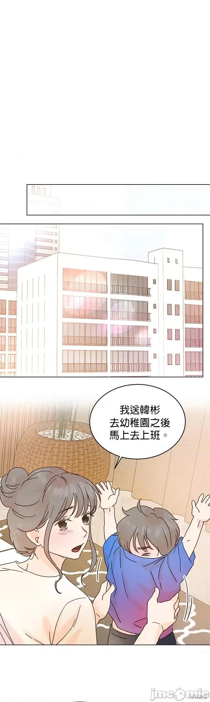 被夺走肝的妻子 被夺走肝的妻子第63话.zip 第17页