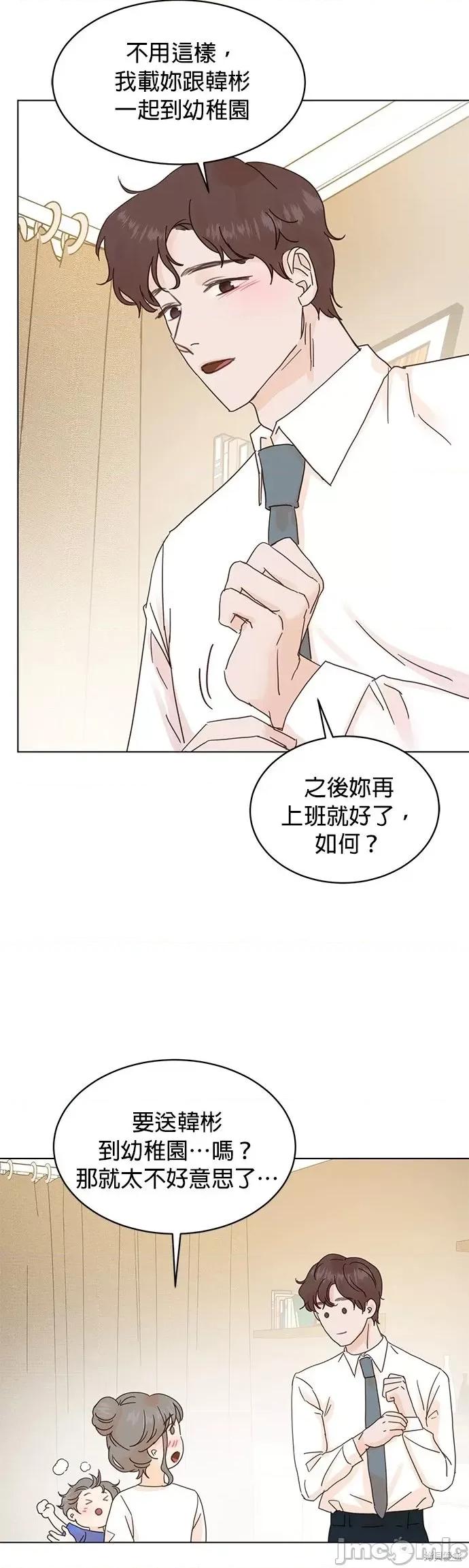 被夺走肝的妻子 被夺走肝的妻子第63话.zip 第18页