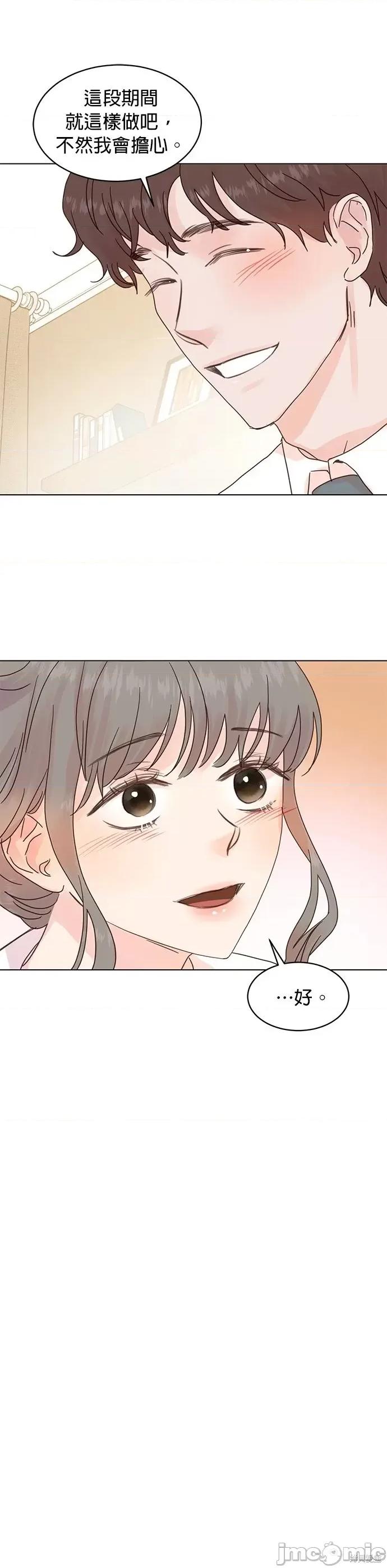 被夺走肝的妻子 被夺走肝的妻子第63话.zip 第19页