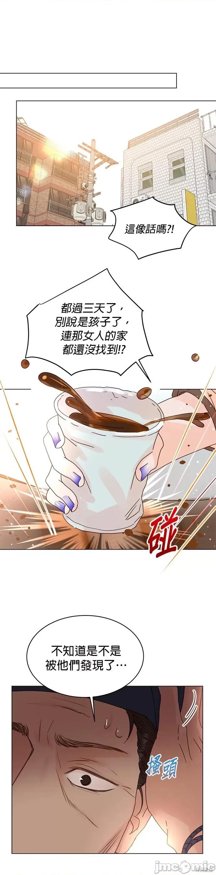 被夺走肝的妻子 被夺走肝的妻子第63话.zip 第20页