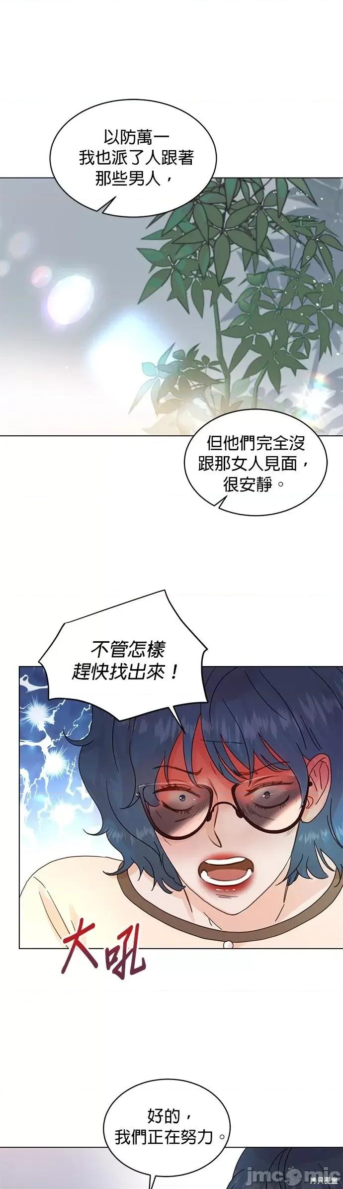 被夺走肝的妻子 被夺走肝的妻子第63话.zip 第21页