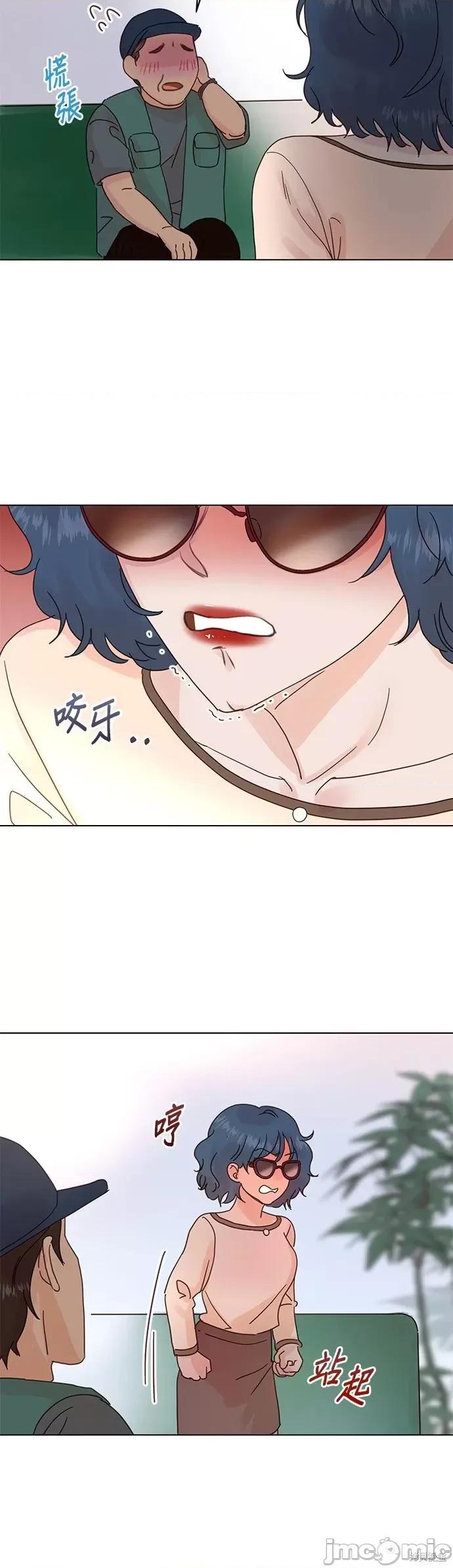 被夺走肝的妻子 被夺走肝的妻子第63话.zip 第22页