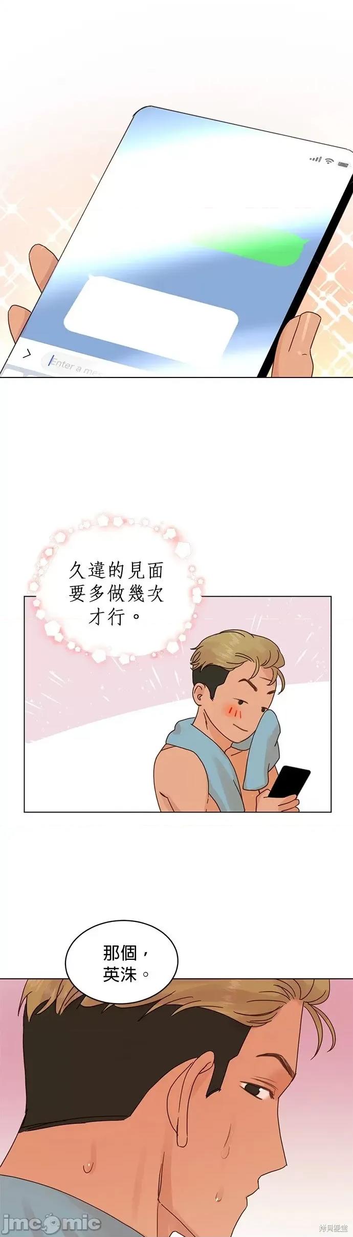 被夺走肝的妻子 被夺走肝的妻子第64话.zip 第3页