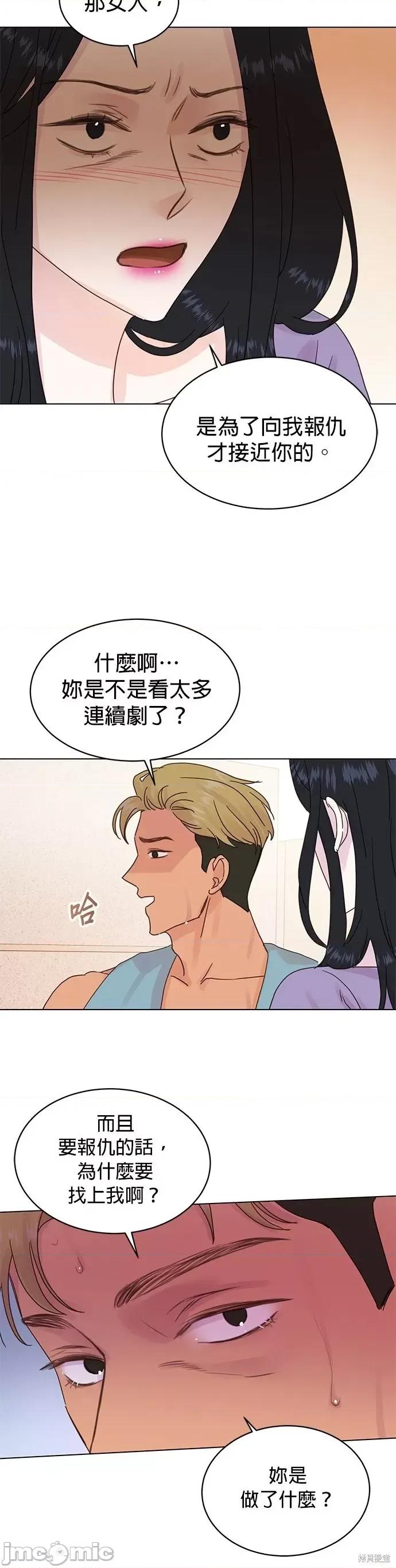 被夺走肝的妻子 被夺走肝的妻子第64话.zip 第6页