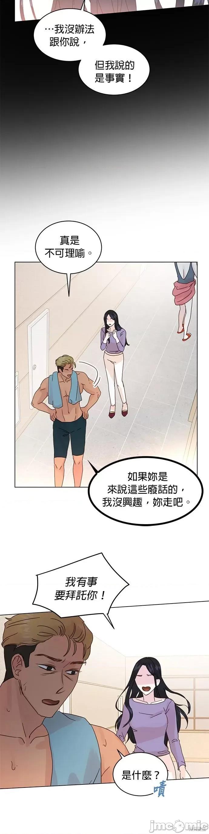被夺走肝的妻子 被夺走肝的妻子第64话.zip 第8页