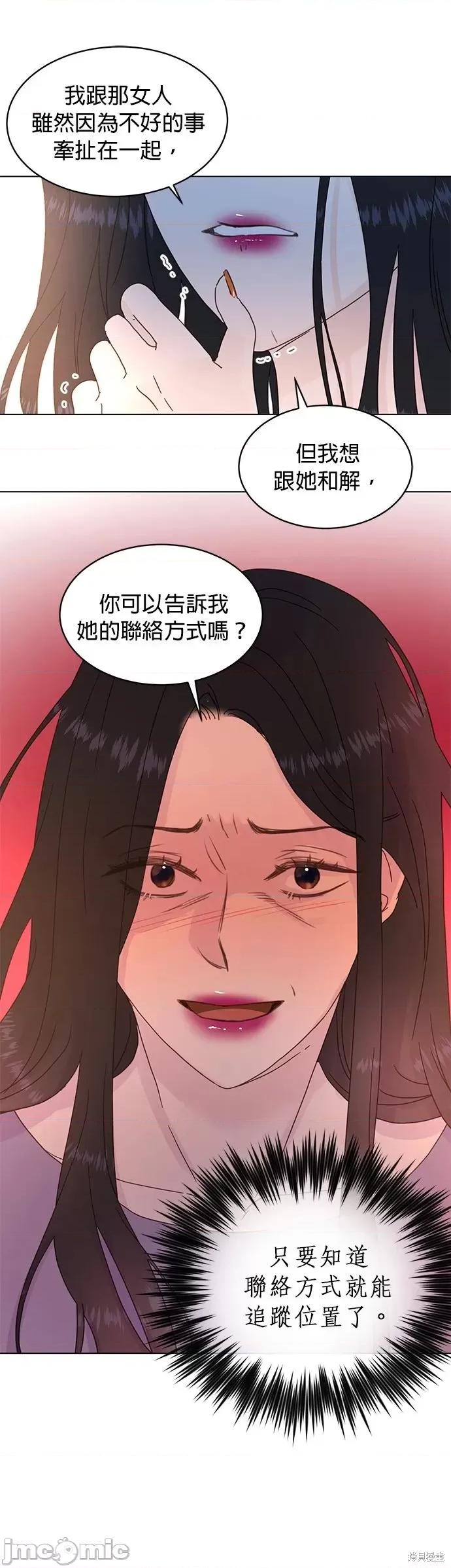 被夺走肝的妻子 被夺走肝的妻子第64话.zip 第9页