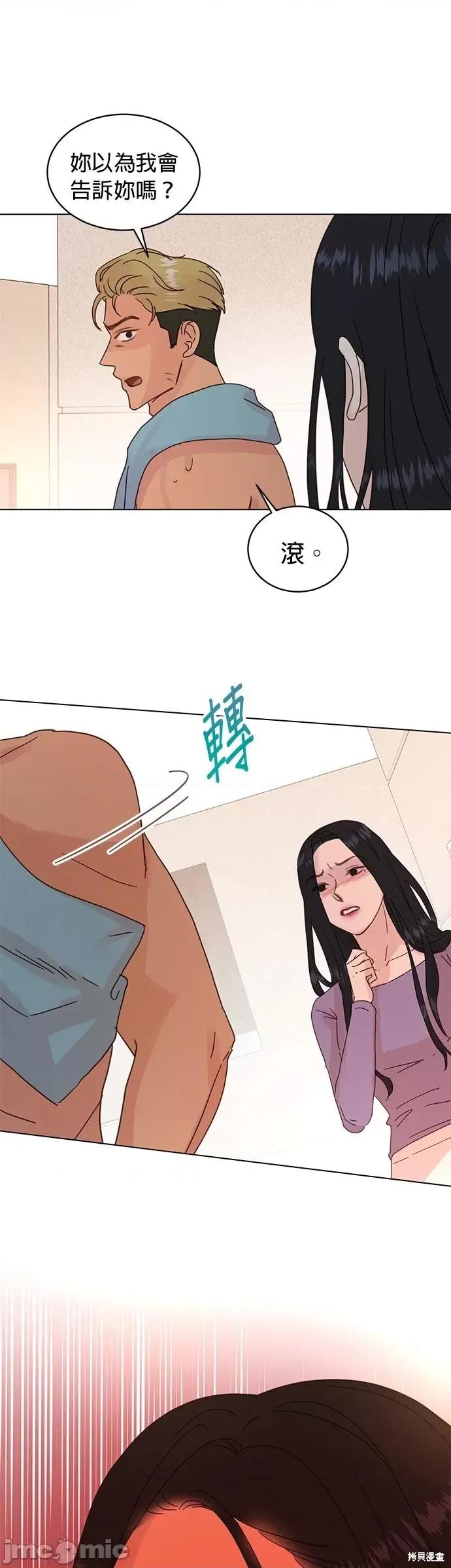 被夺走肝的妻子 被夺走肝的妻子第64话.zip 第10页