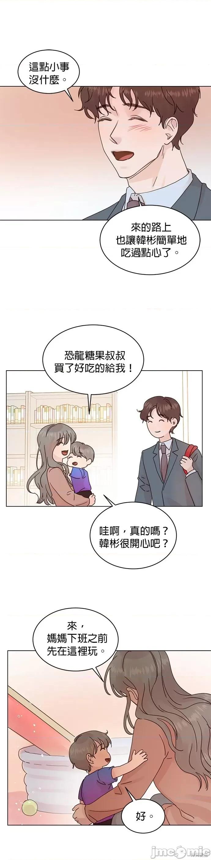 被夺走肝的妻子 被夺走肝的妻子第64话.zip 第15页