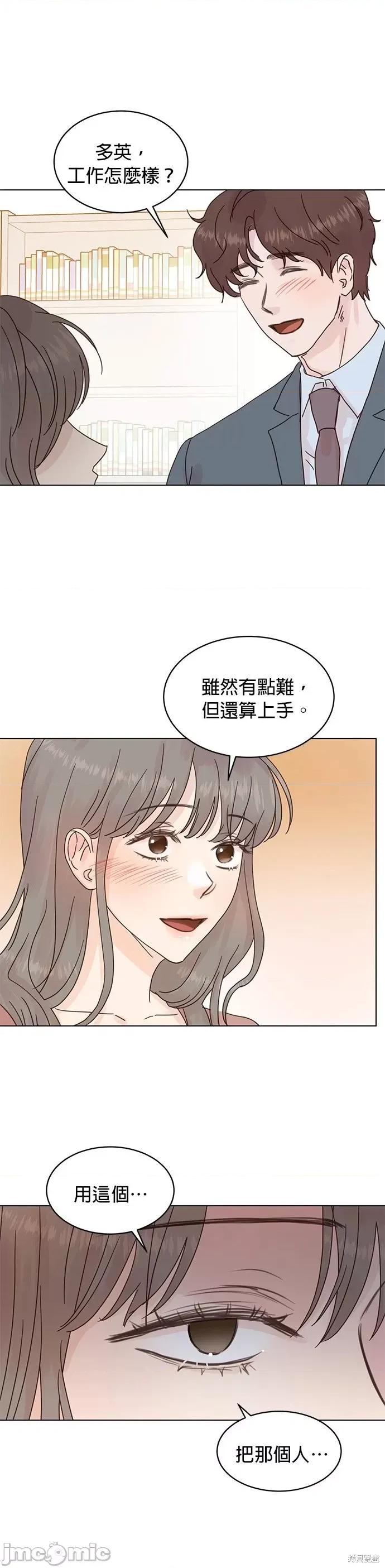 被夺走肝的妻子 被夺走肝的妻子第64话.zip 第16页