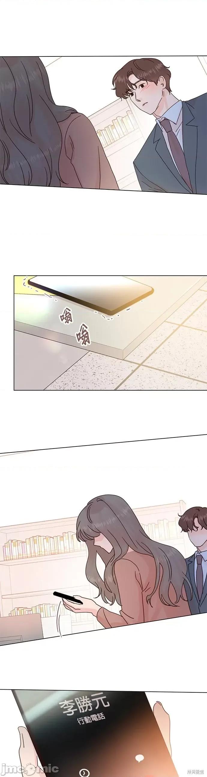 被夺走肝的妻子 被夺走肝的妻子第64话.zip 第17页