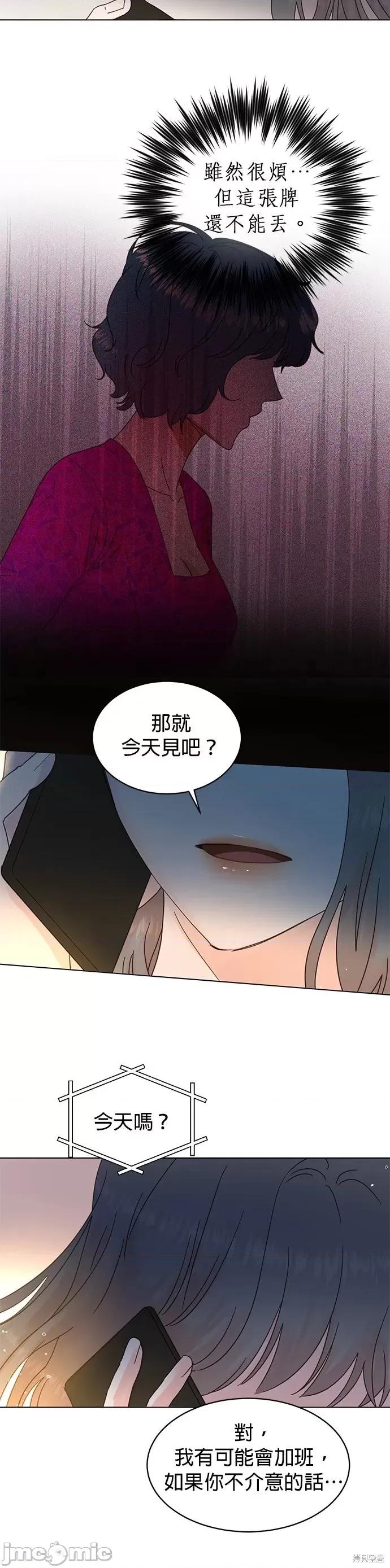 被夺走肝的妻子 被夺走肝的妻子第64话.zip 第20页