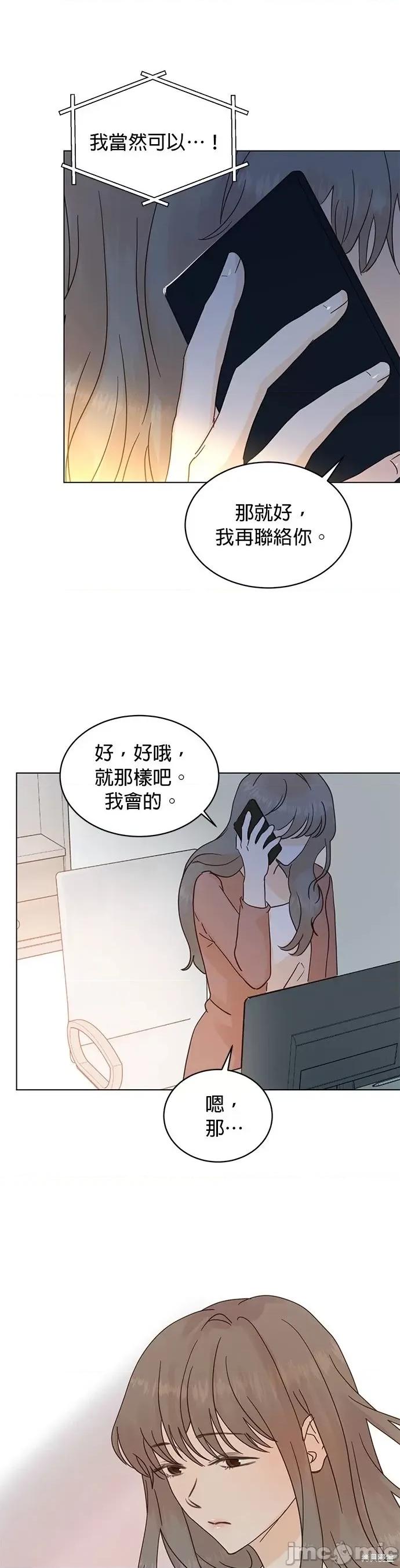 被夺走肝的妻子 被夺走肝的妻子第64话.zip 第21页