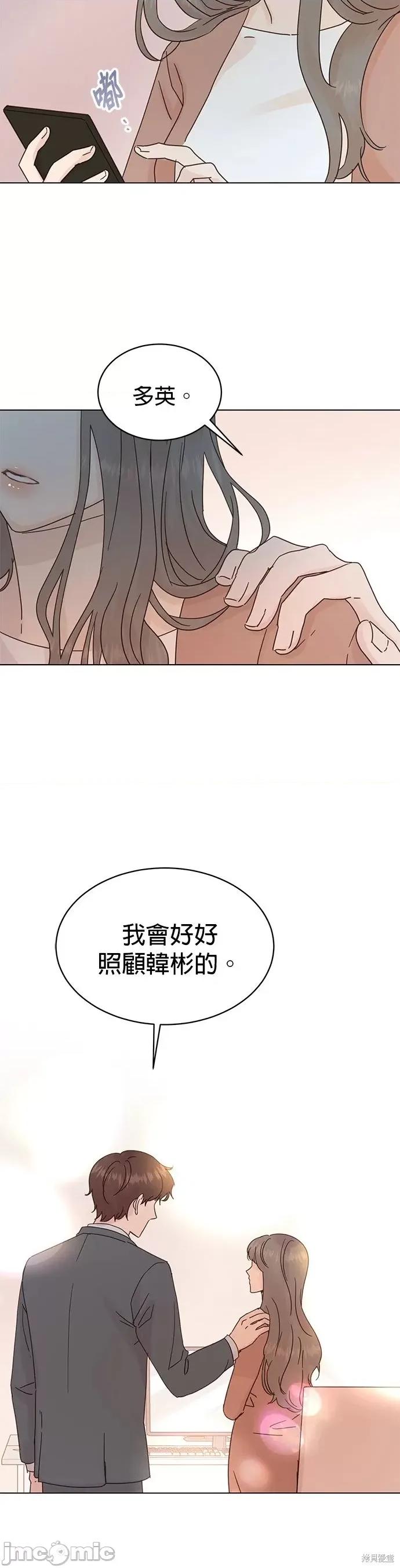 被夺走肝的妻子 被夺走肝的妻子第64话.zip 第22页