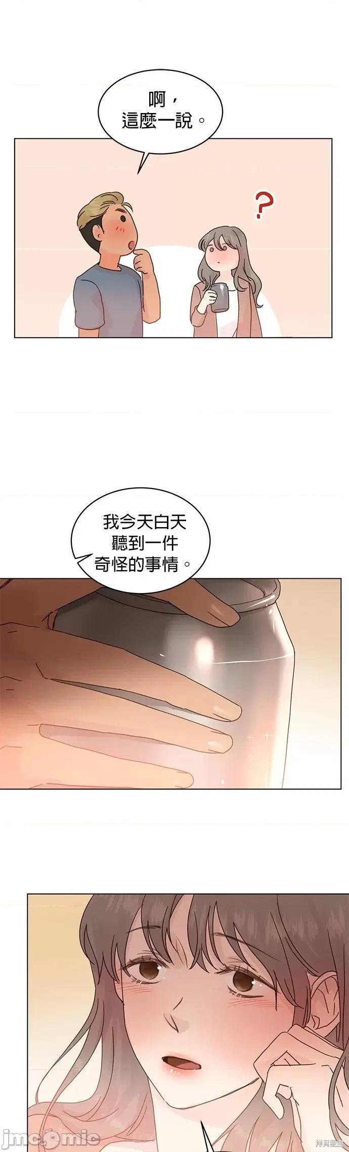 被夺走肝的妻子 被夺走肝的妻子第65话.zip 第7页