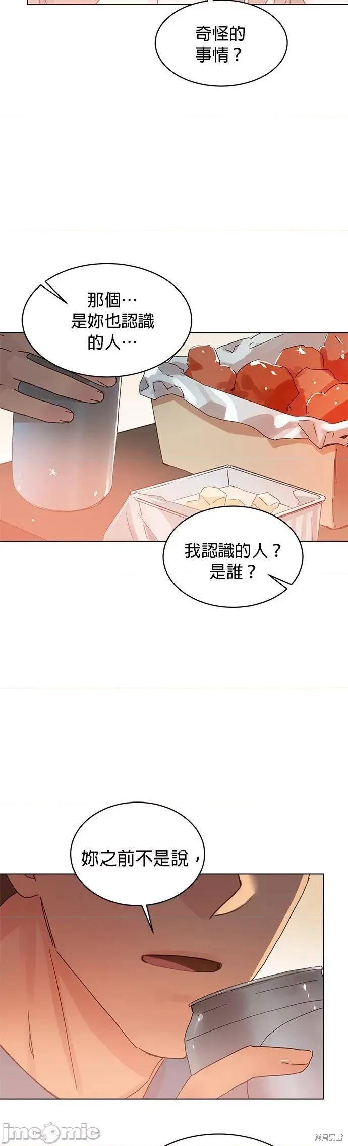 被夺走肝的妻子 被夺走肝的妻子第65话.zip 第8页