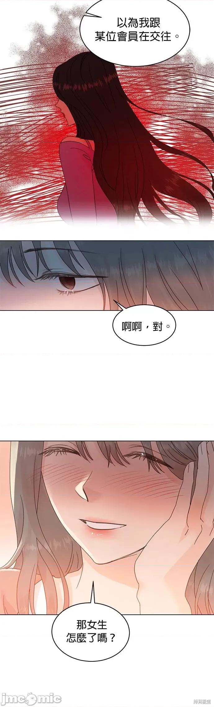 被夺走肝的妻子 被夺走肝的妻子第65话.zip 第9页