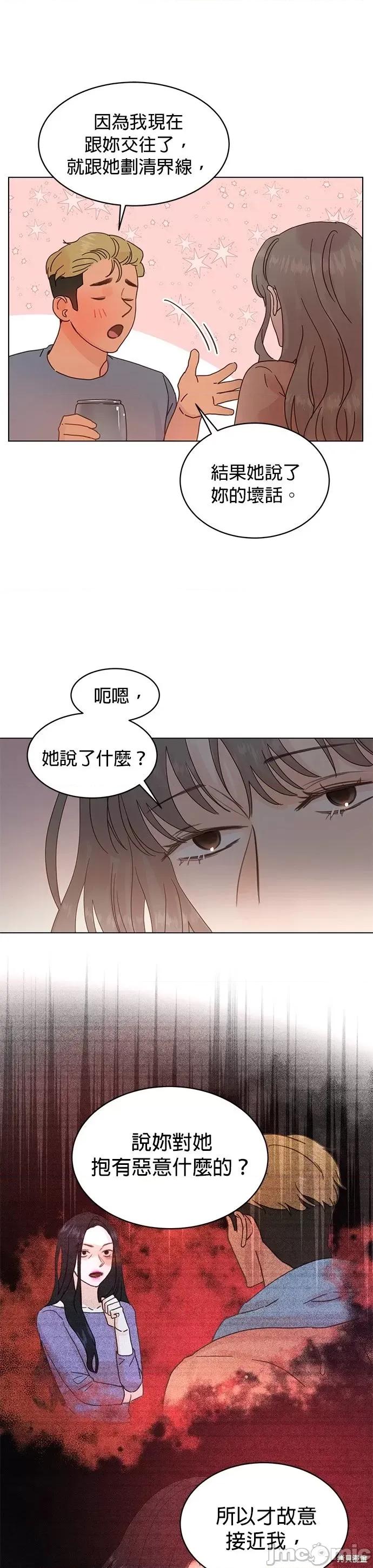 被夺走肝的妻子 被夺走肝的妻子第65话.zip 第10页