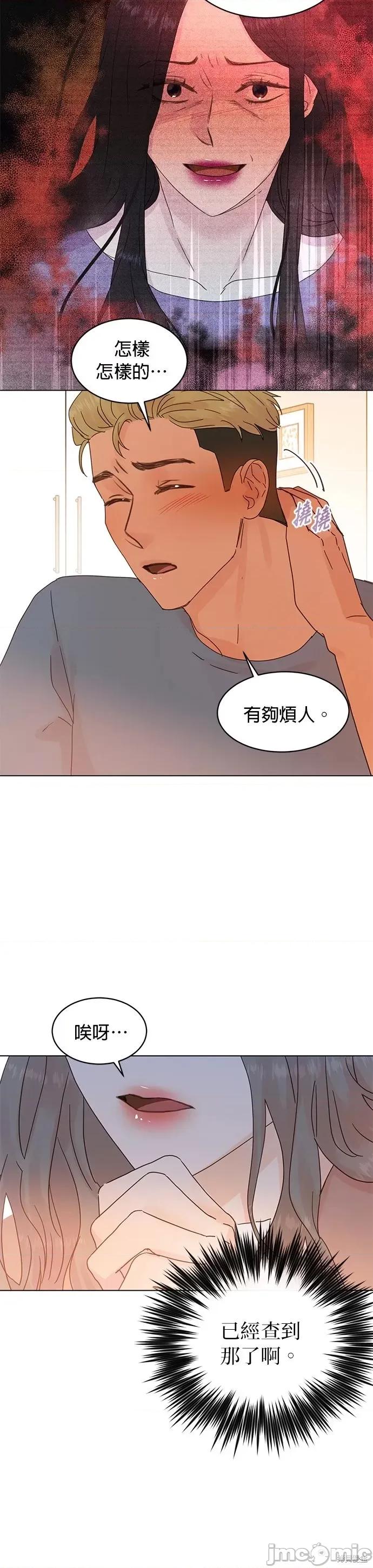 被夺走肝的妻子 被夺走肝的妻子第65话.zip 第11页