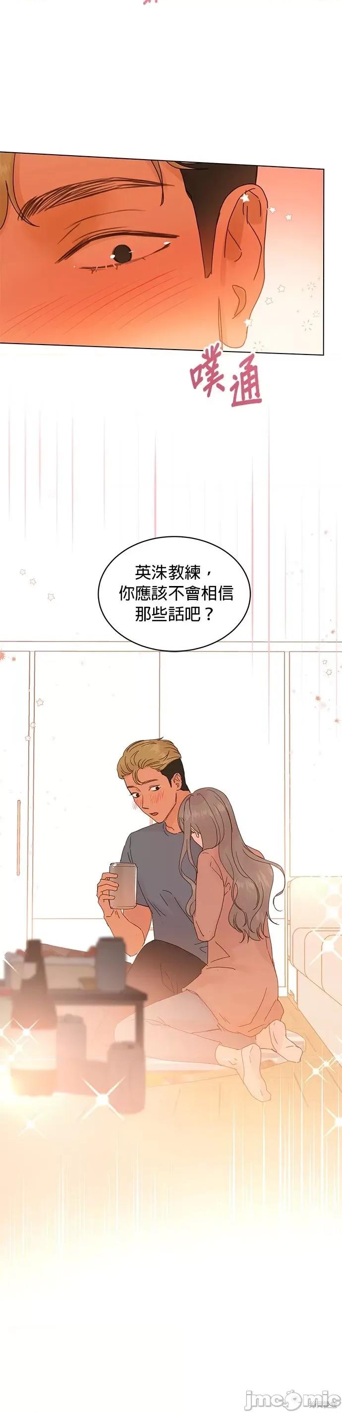 被夺走肝的妻子 被夺走肝的妻子第65话.zip 第13页