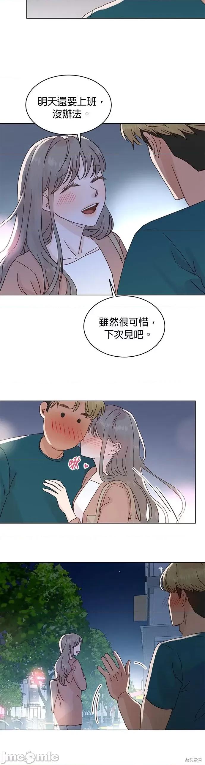 被夺走肝的妻子 被夺走肝的妻子第65话.zip 第19页