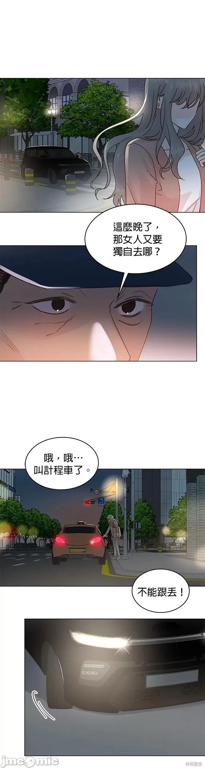 被夺走肝的妻子 被夺走肝的妻子第65话.zip 第20页