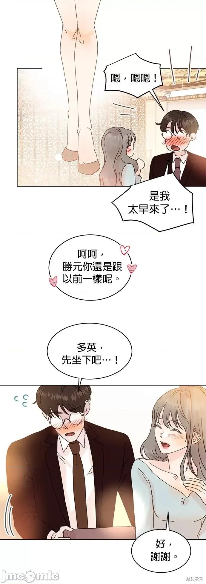 被夺走肝的妻子 被夺走肝的妻子第65话.zip 第23页