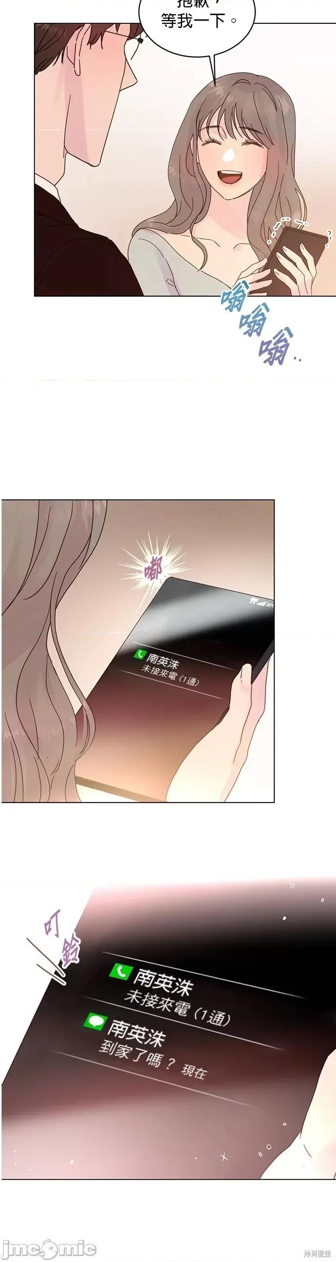 被夺走肝的妻子 被夺走肝的妻子第66话.zip 第4页