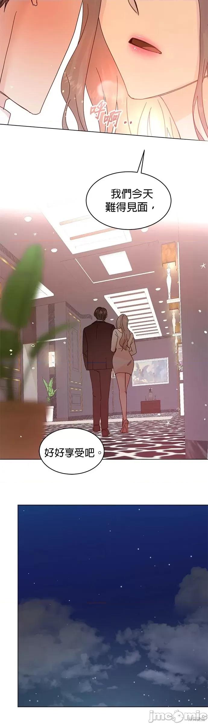 被夺走肝的妻子 被夺走肝的妻子第66话.zip 第10页