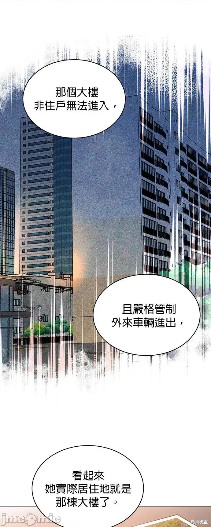 被夺走肝的妻子 被夺走肝的妻子第67话.zip 第4页