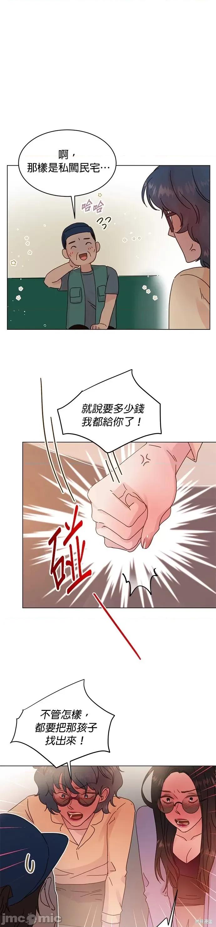 被夺走肝的妻子 被夺走肝的妻子第67话.zip 第11页