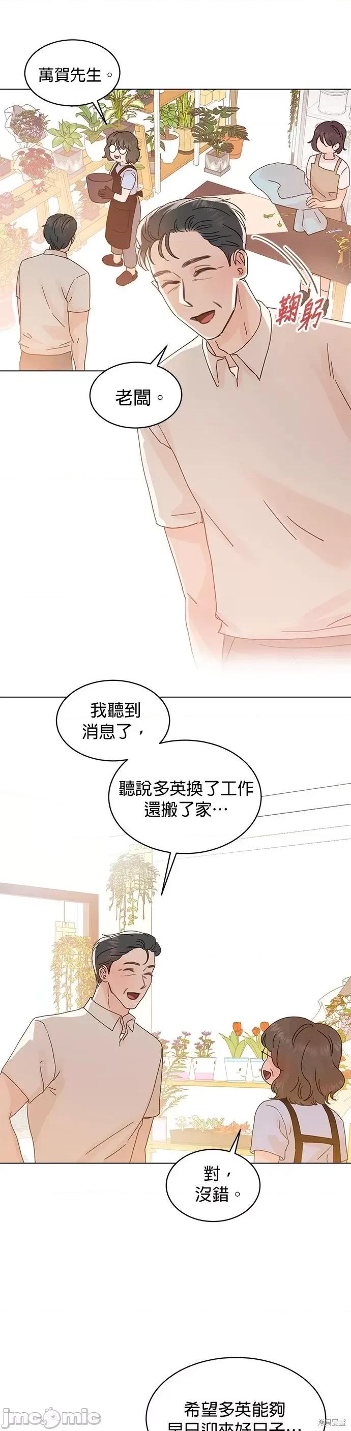 被夺走肝的妻子 被夺走肝的妻子第67话.zip 第13页