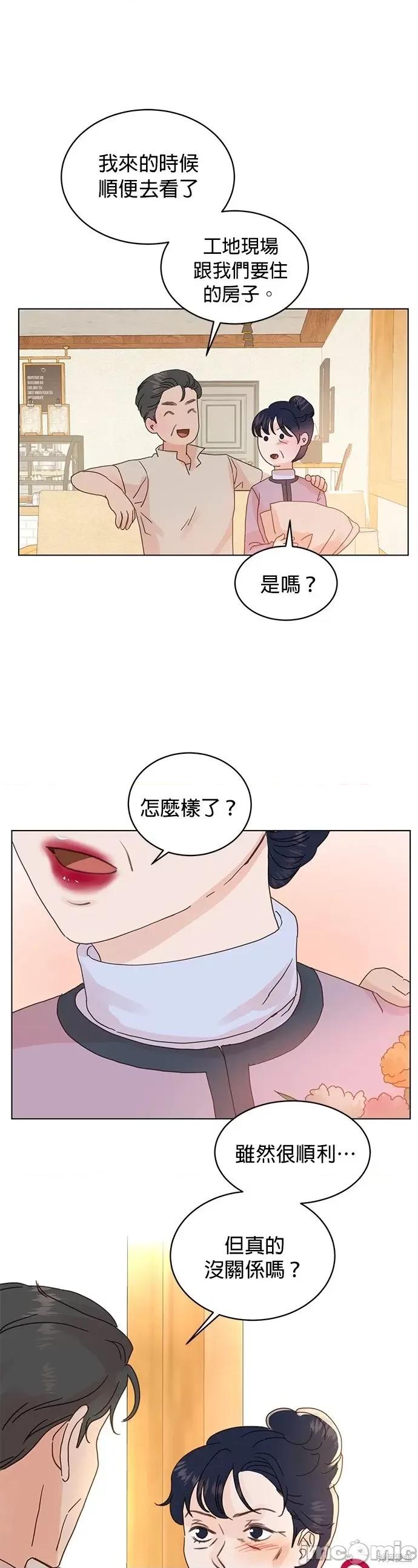 被夺走肝的妻子 被夺走肝的妻子第67话.zip 第19页