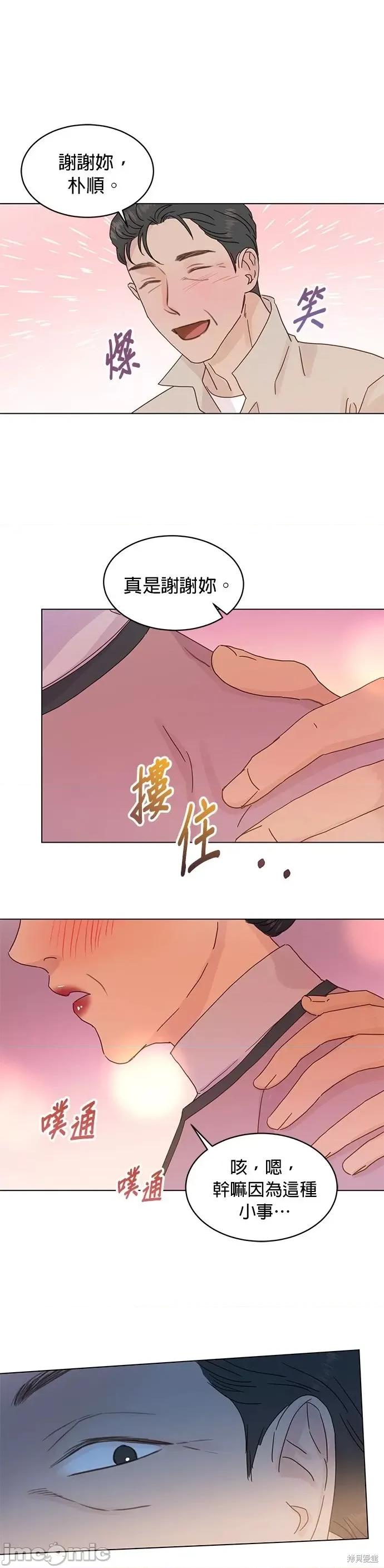 被夺走肝的妻子 被夺走肝的妻子第67话.zip 第21页