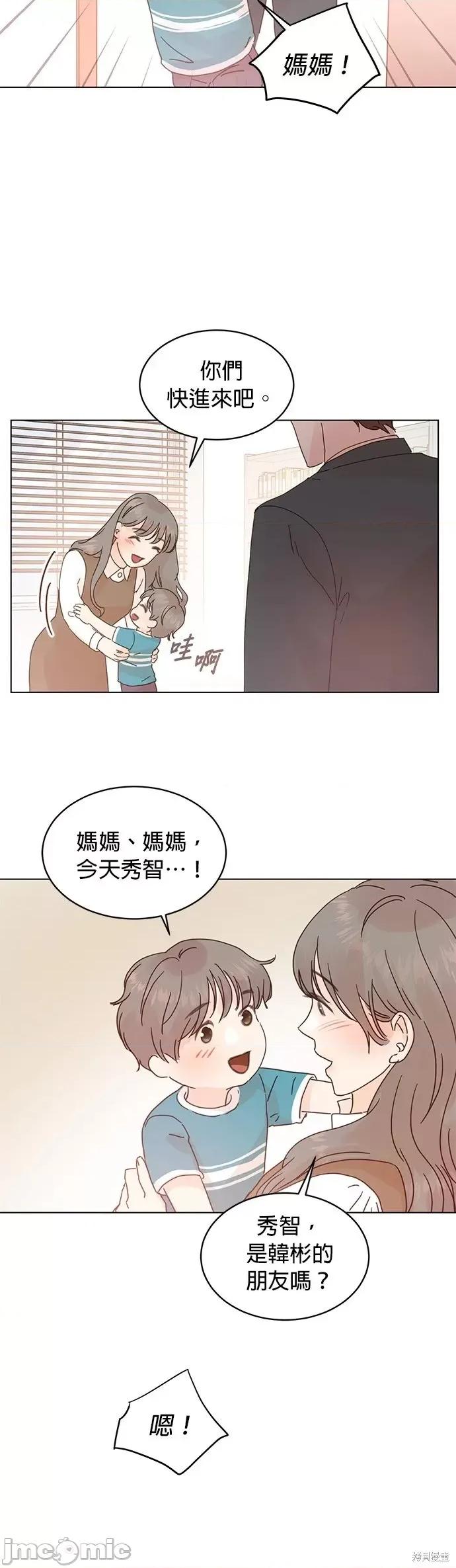 被夺走肝的妻子 被夺走肝的妻子第67话.zip 第24页