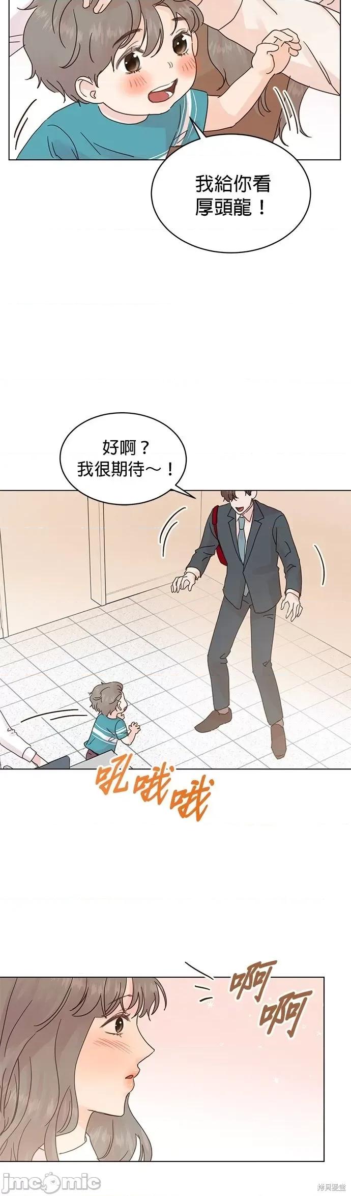 被夺走肝的妻子 被夺走肝的妻子第68话.zip 第4页
