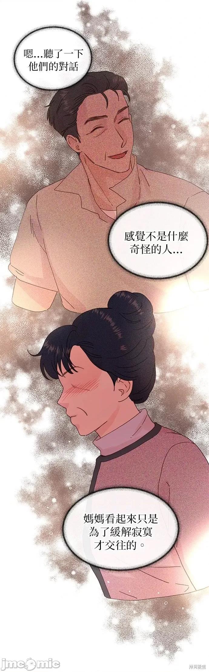 被夺走肝的妻子 被夺走肝的妻子第68话.zip 第7页
