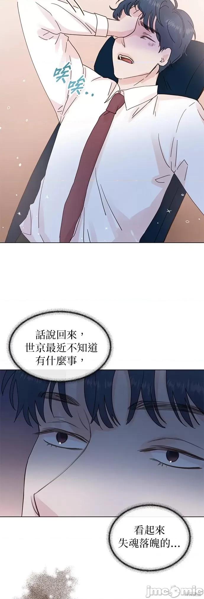 被夺走肝的妻子 被夺走肝的妻子第68话.zip 第9页