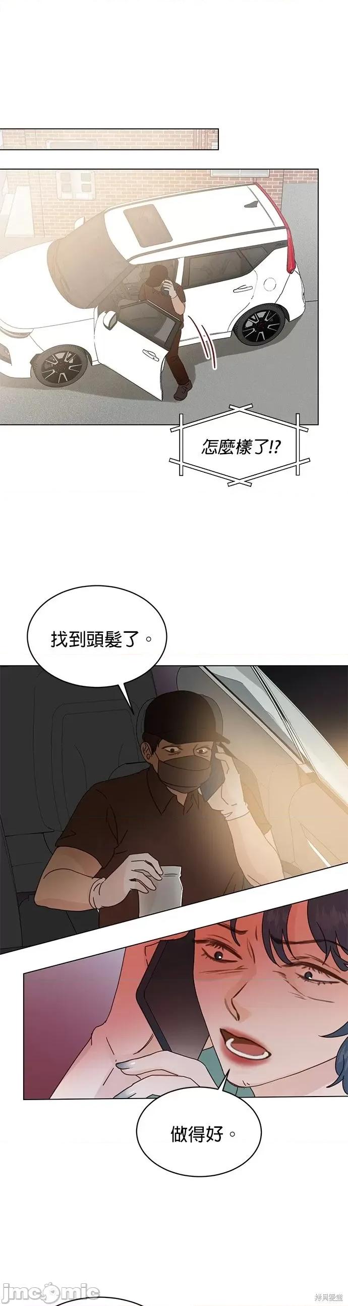 被夺走肝的妻子 被夺走肝的妻子第68话.zip 第17页