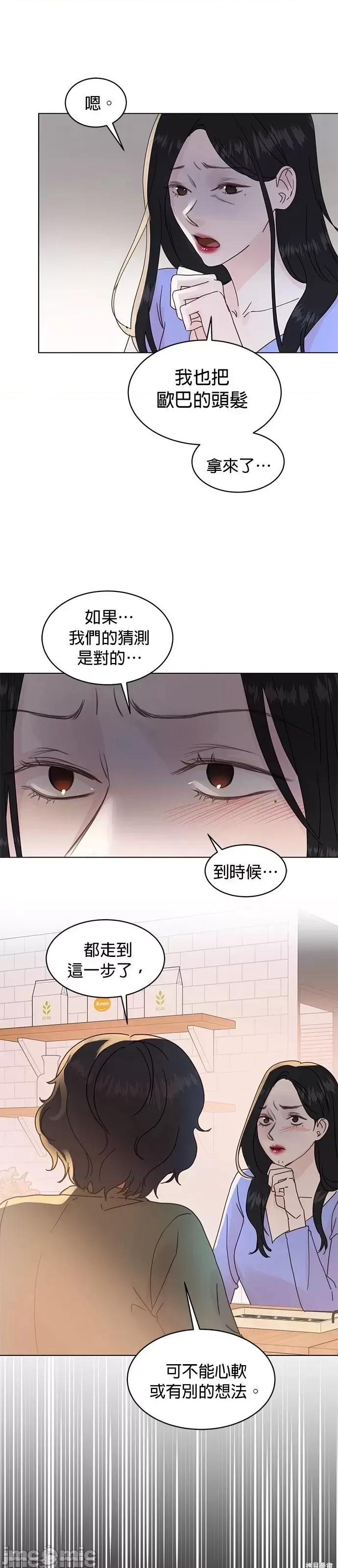 被夺走肝的妻子 被夺走肝的妻子第68话.zip 第19页