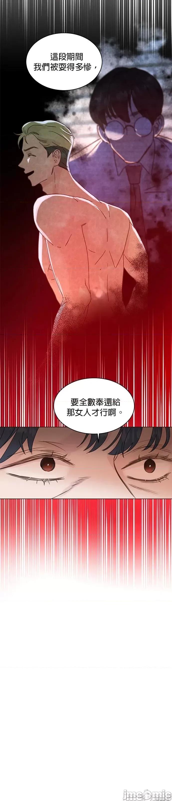 被夺走肝的妻子 被夺走肝的妻子第68话.zip 第21页