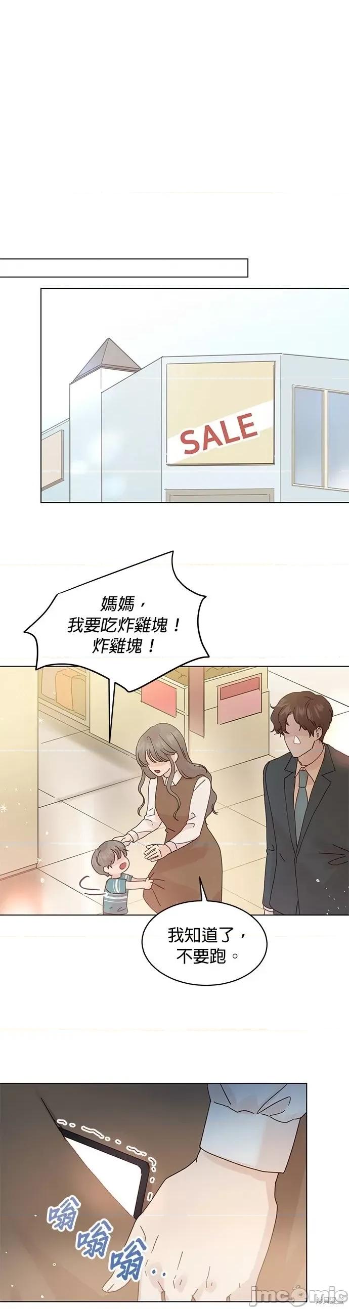 被夺走肝的妻子 被夺走肝的妻子第68话.zip 第23页