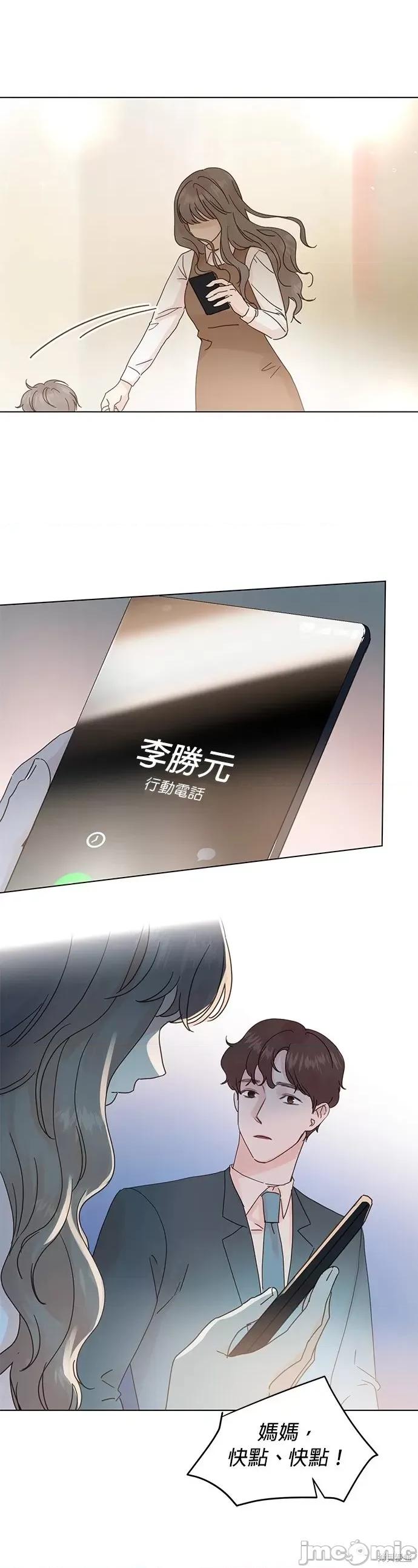 被夺走肝的妻子 被夺走肝的妻子第68话.zip 第24页