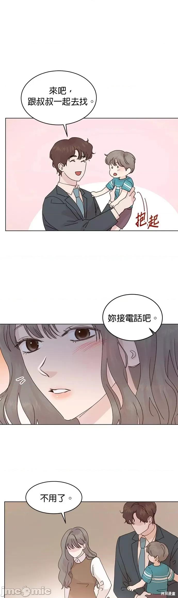 被夺走肝的妻子 被夺走肝的妻子第68话.zip 第25页