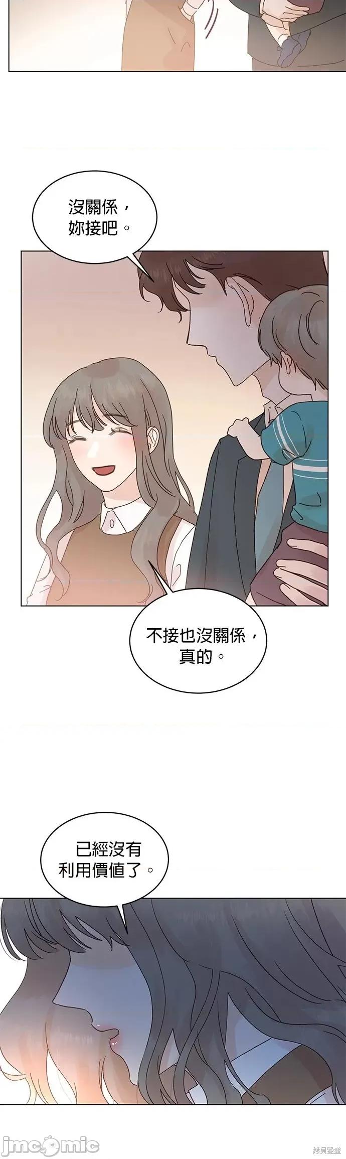 被夺走肝的妻子 被夺走肝的妻子第68话.zip 第26页