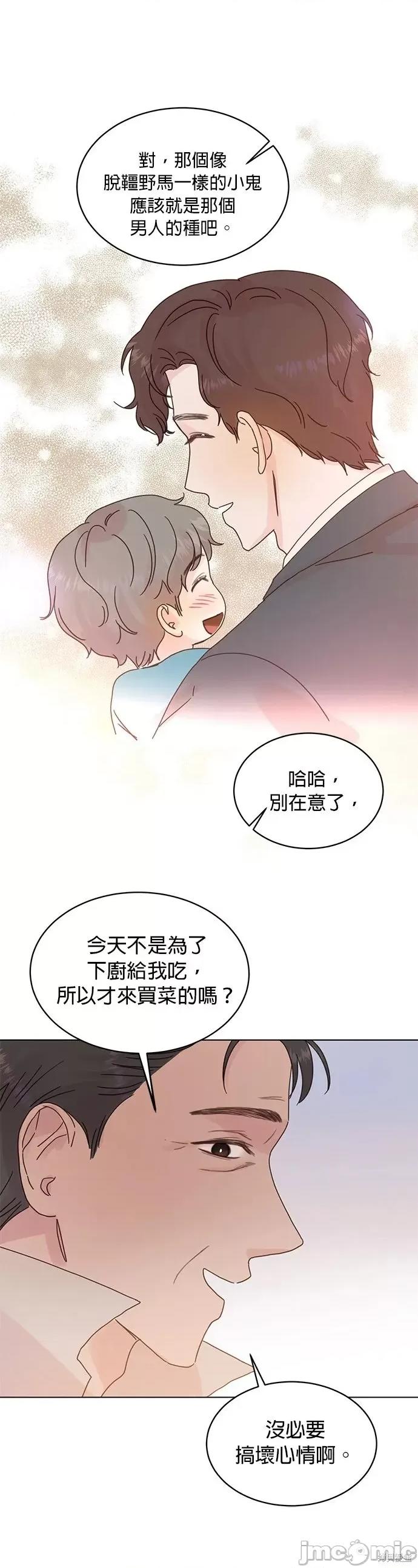 被夺走肝的妻子 被夺走肝的妻子第69话.zip 第2页