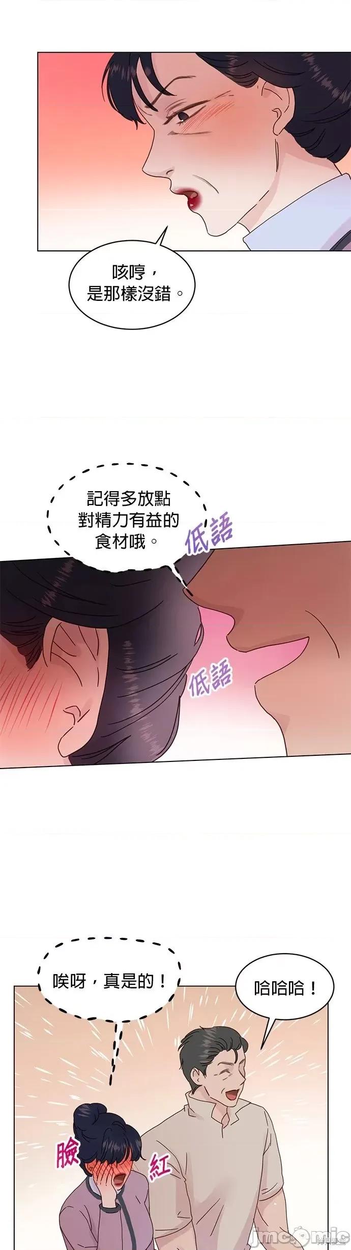 被夺走肝的妻子 被夺走肝的妻子第69话.zip 第3页