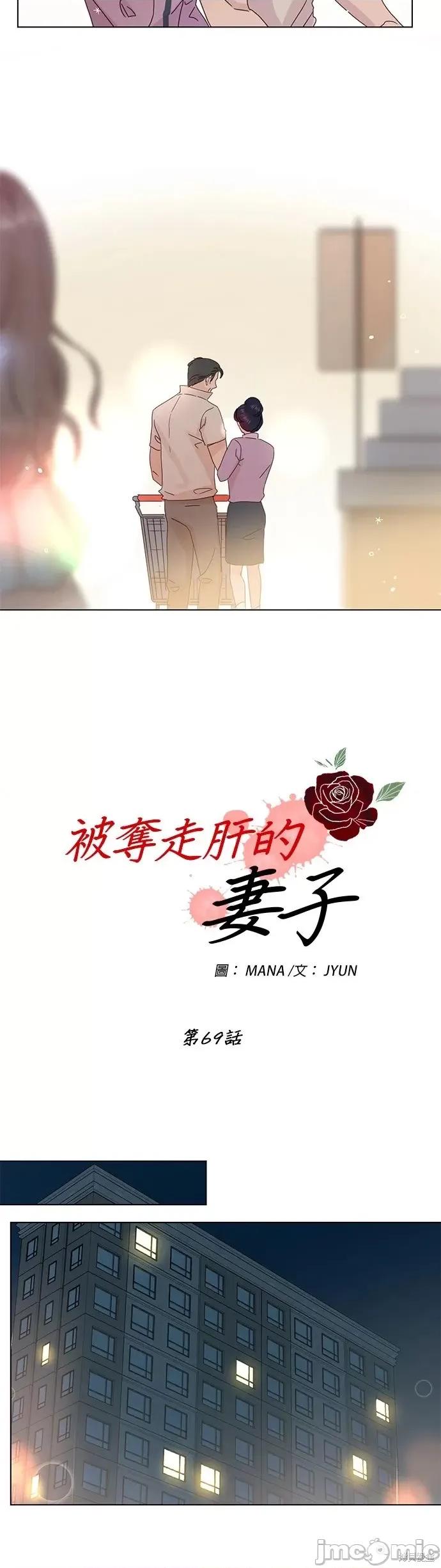 被夺走肝的妻子 被夺走肝的妻子第69话.zip 第4页