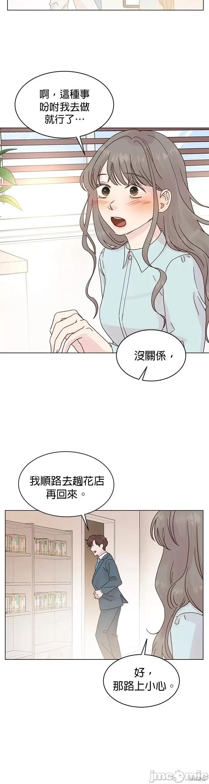 被夺走肝的妻子 被夺走肝的妻子第69话.zip 第10页