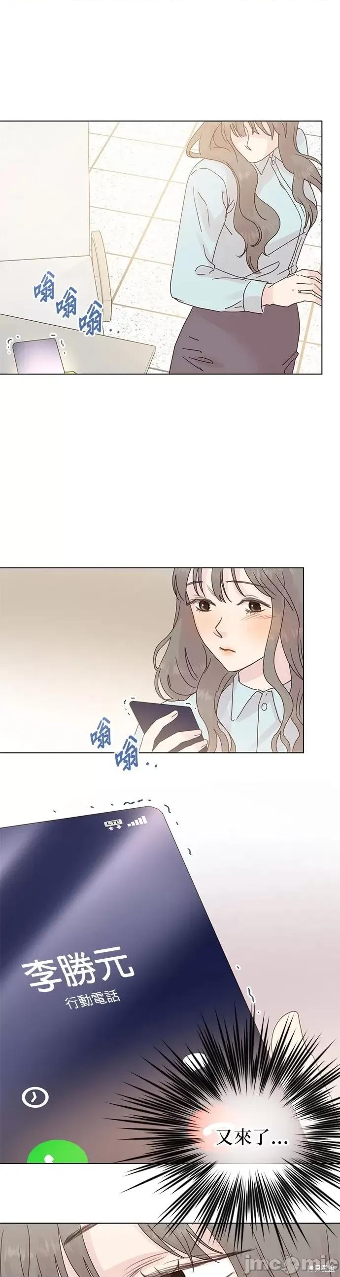 被夺走肝的妻子 被夺走肝的妻子第69话.zip 第11页